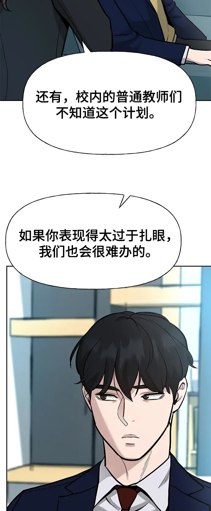 漫画《校霸负责人》第10话第33张图