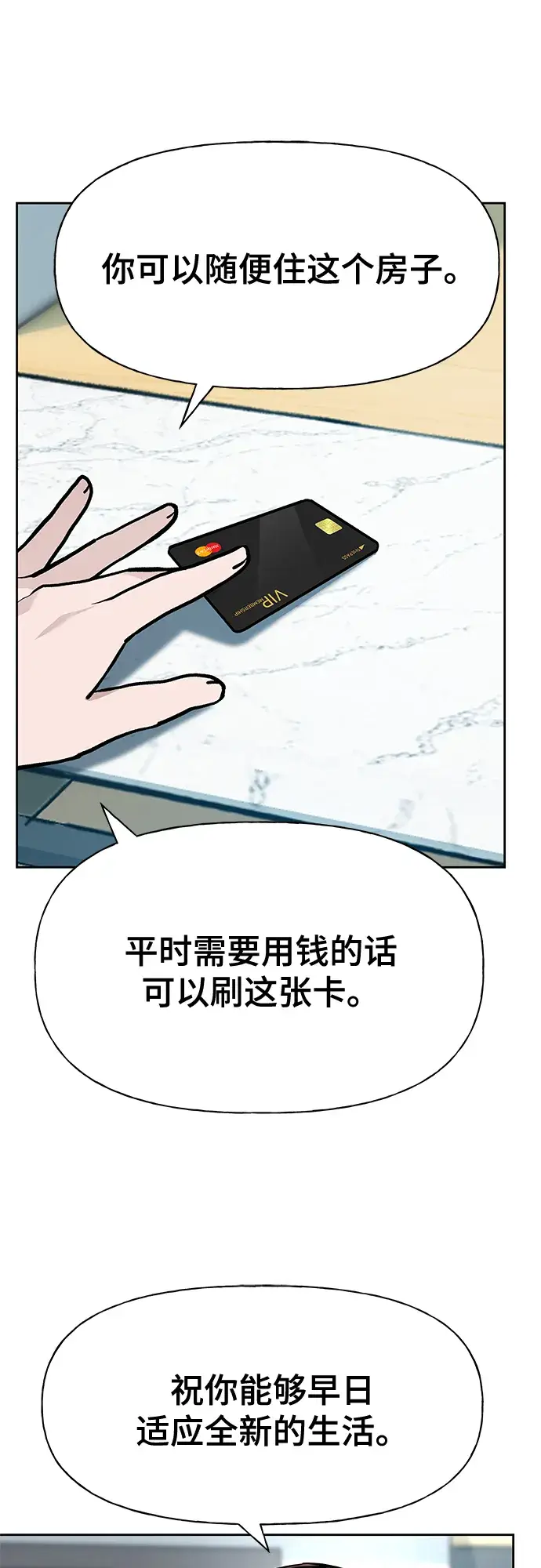漫画《校霸负责人》第10话第35张图