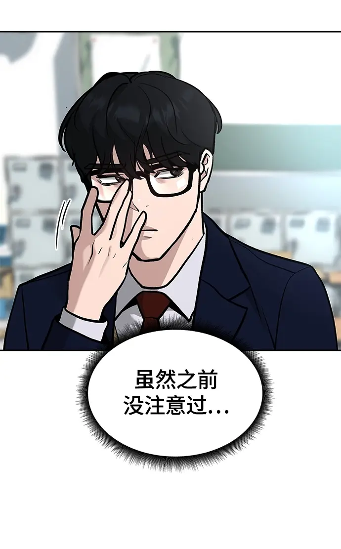 漫画《校霸负责人》第11话第3张图