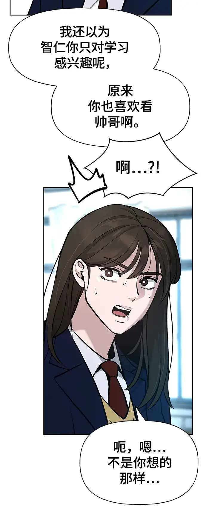 漫画《校霸负责人》第11话第36张图
