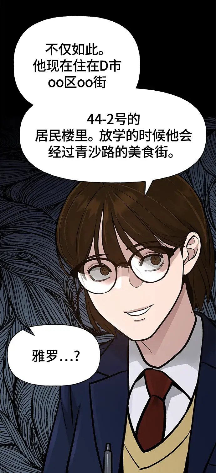 漫画《校霸负责人》第11话第42张图