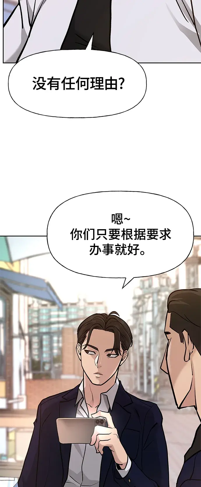 漫画《校霸负责人》第11话第51张图