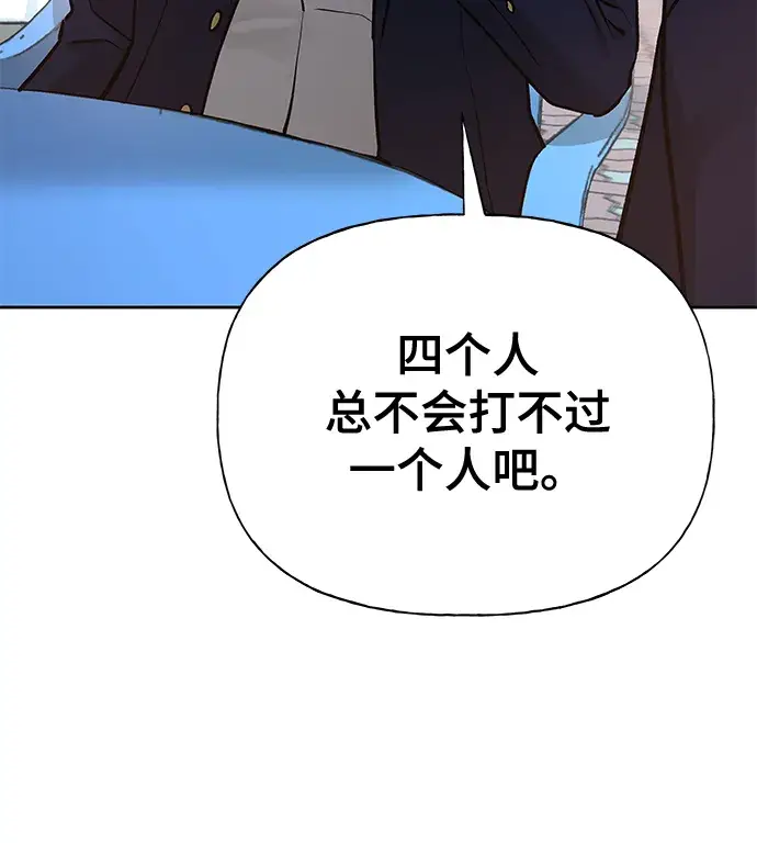 漫画《校霸负责人》第11话第52张图