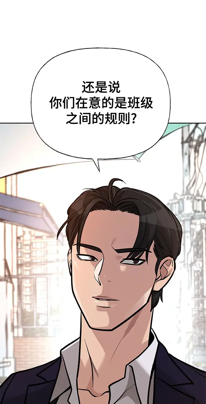 漫画《校霸负责人》第11话第56张图