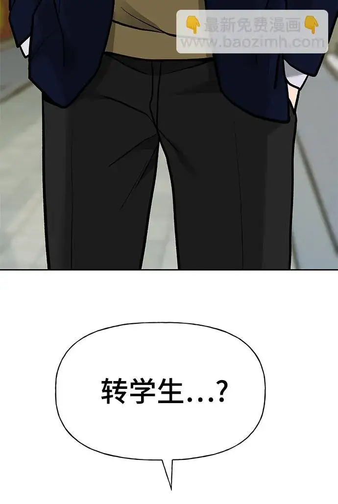 漫画《校霸负责人》第11话第97张图