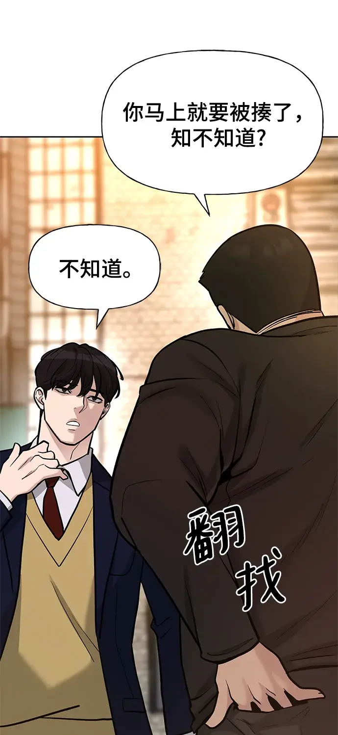 漫画《校霸负责人》第12话第39张图