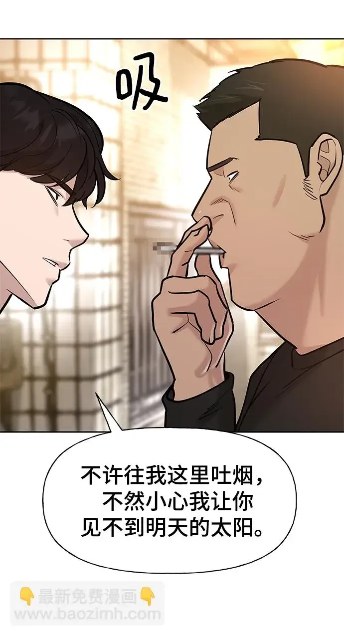 漫画《校霸负责人》第12话第41张图