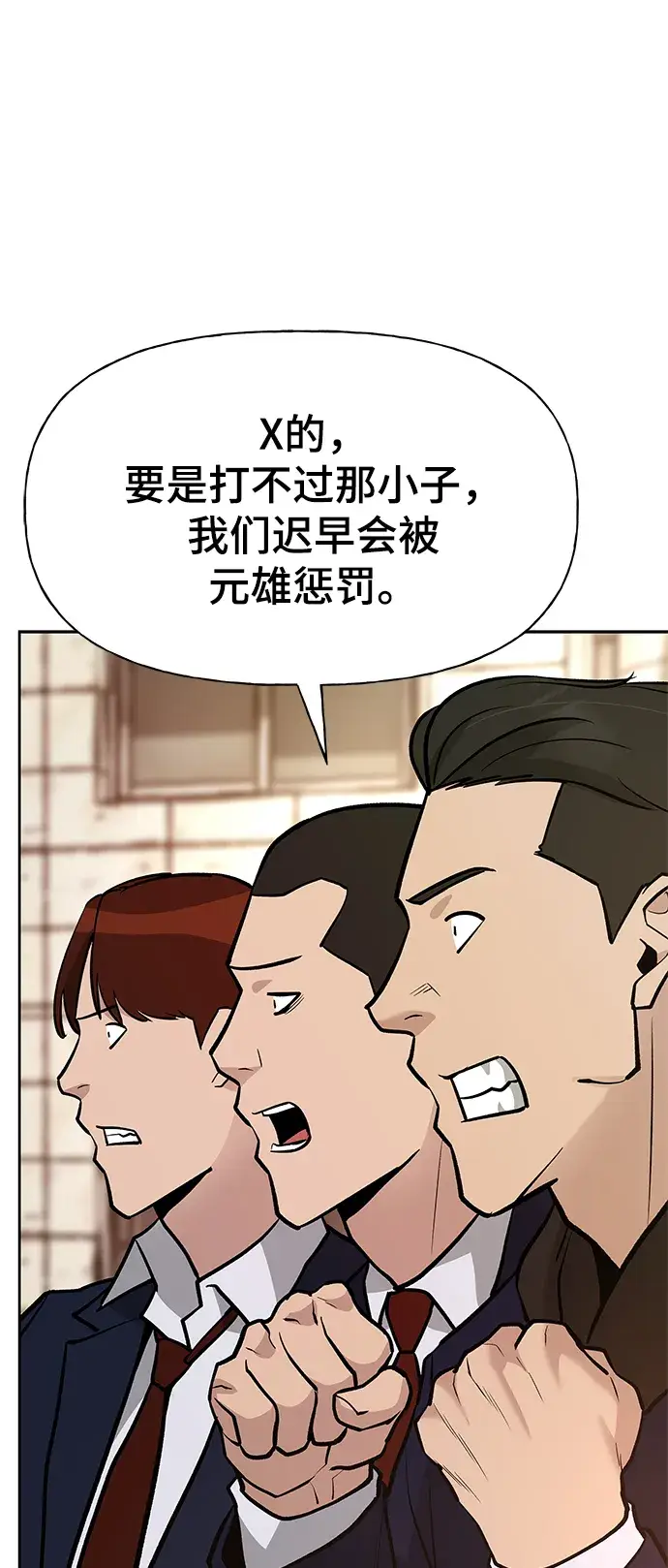 漫画《校霸负责人》第12话第58张图