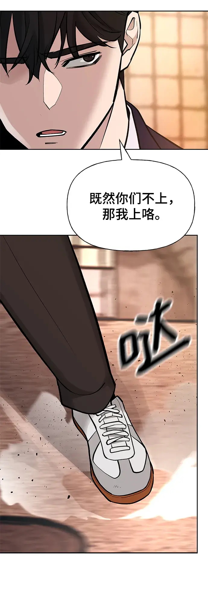 漫画《校霸负责人》第12话第62张图