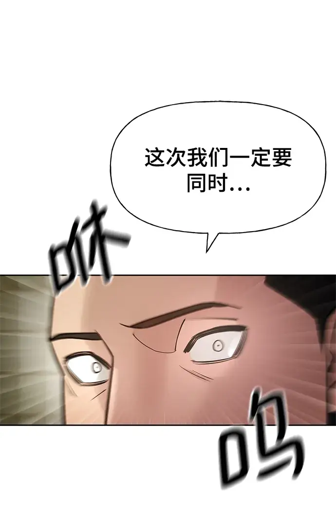 漫画《校霸负责人》第12话第73张图