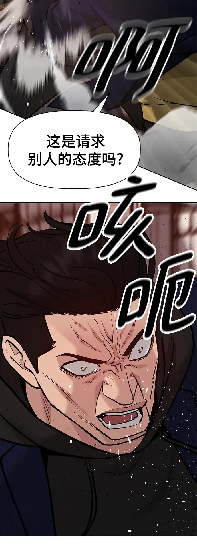 漫画《校霸负责人》第12话第82张图