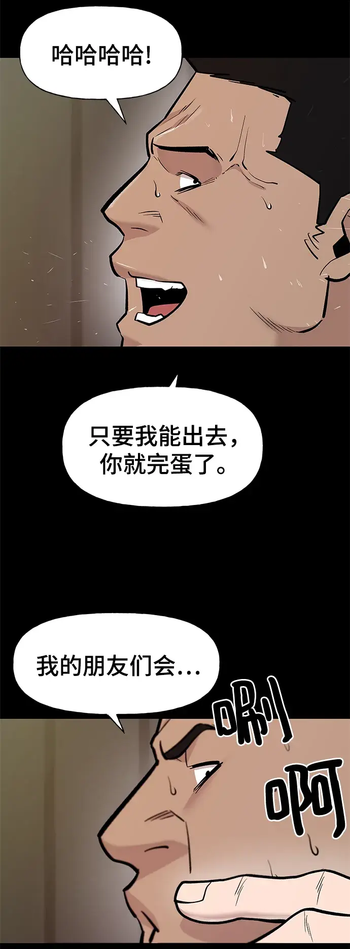 漫画《校霸负责人》第13话第10张图