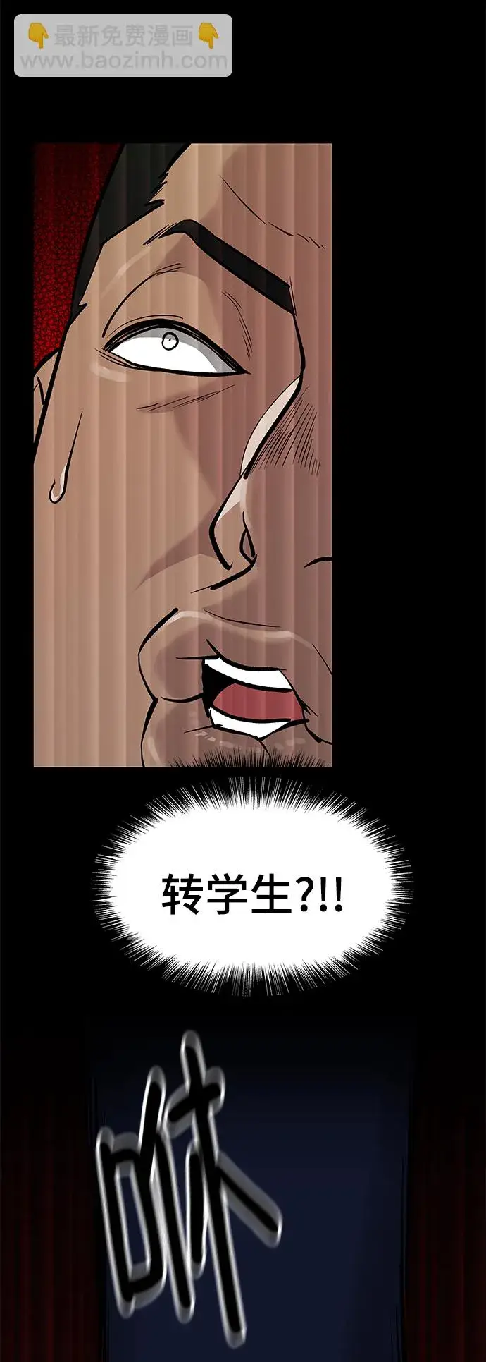 漫画《校霸负责人》第13话第17张图