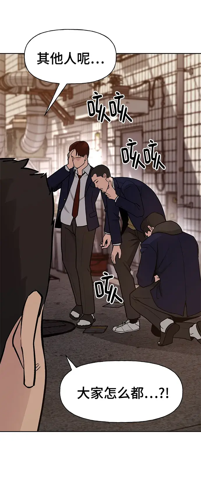 漫画《校霸负责人》第13话第21张图