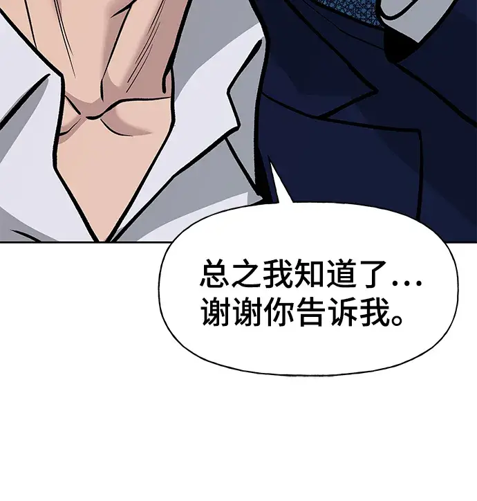 漫画《校霸负责人》第13话第26张图