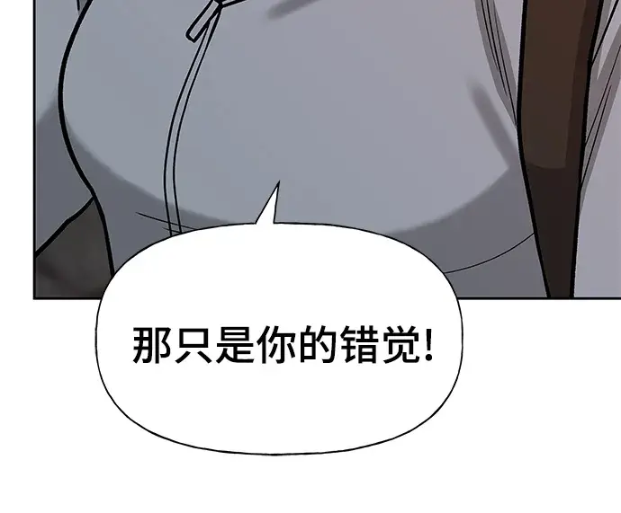 漫画《校霸负责人》第13话第39张图