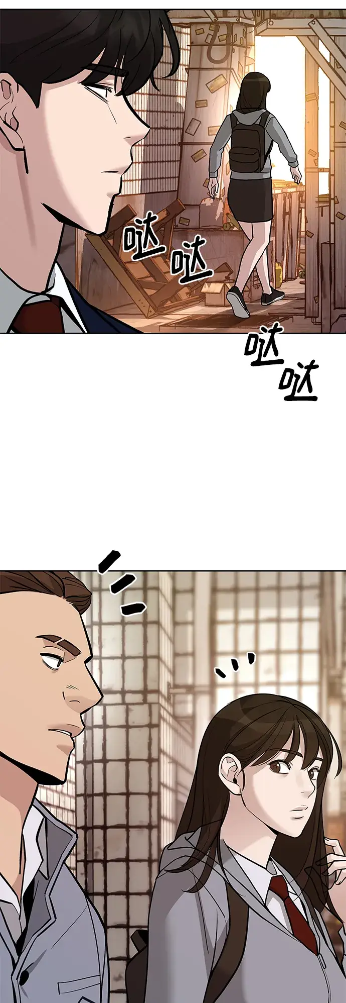 漫画《校霸负责人》第13话第41张图