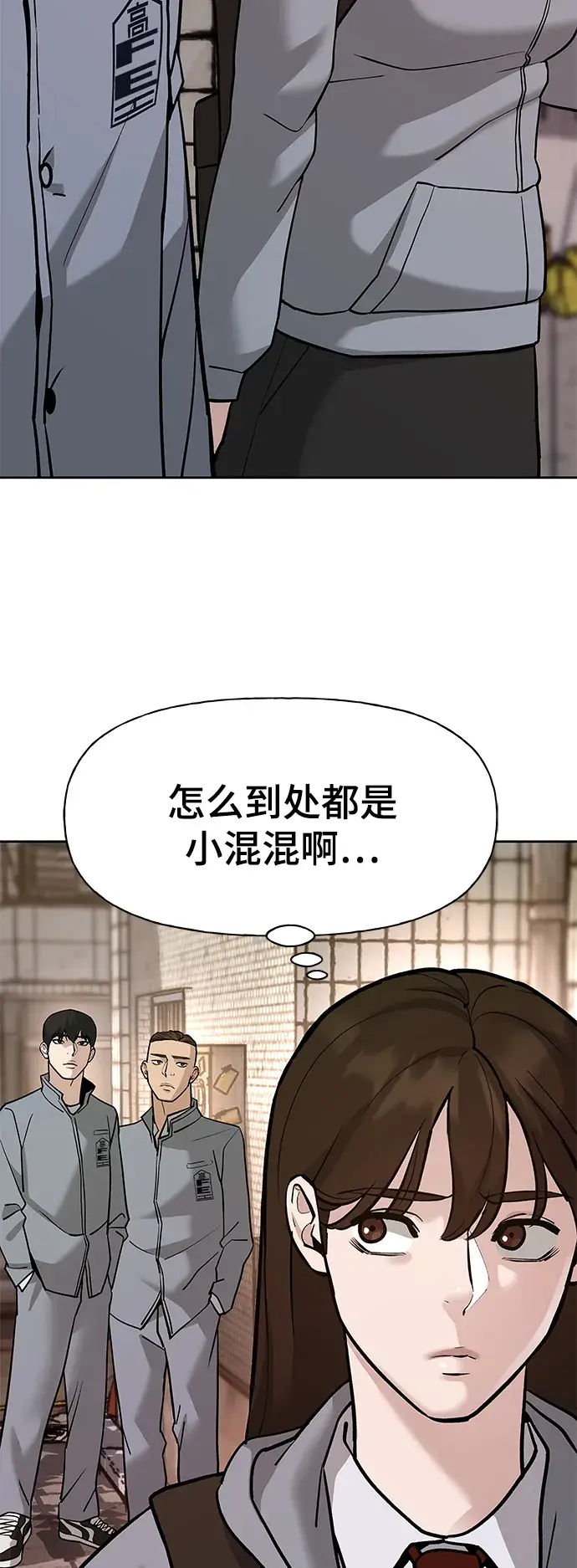 漫画《校霸负责人》第13话第42张图