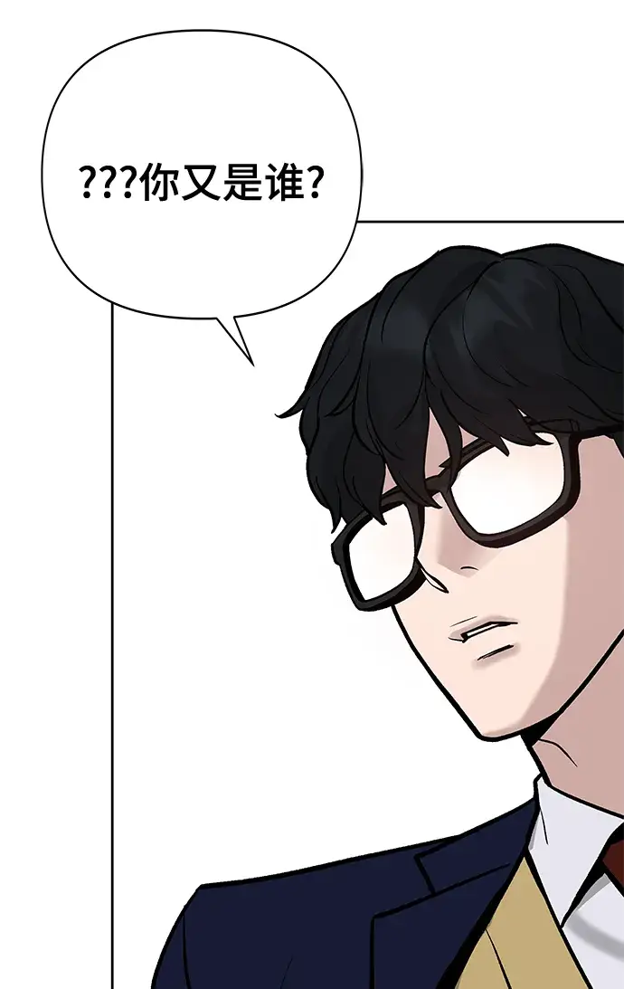 漫画《校霸负责人》第13话第63张图
