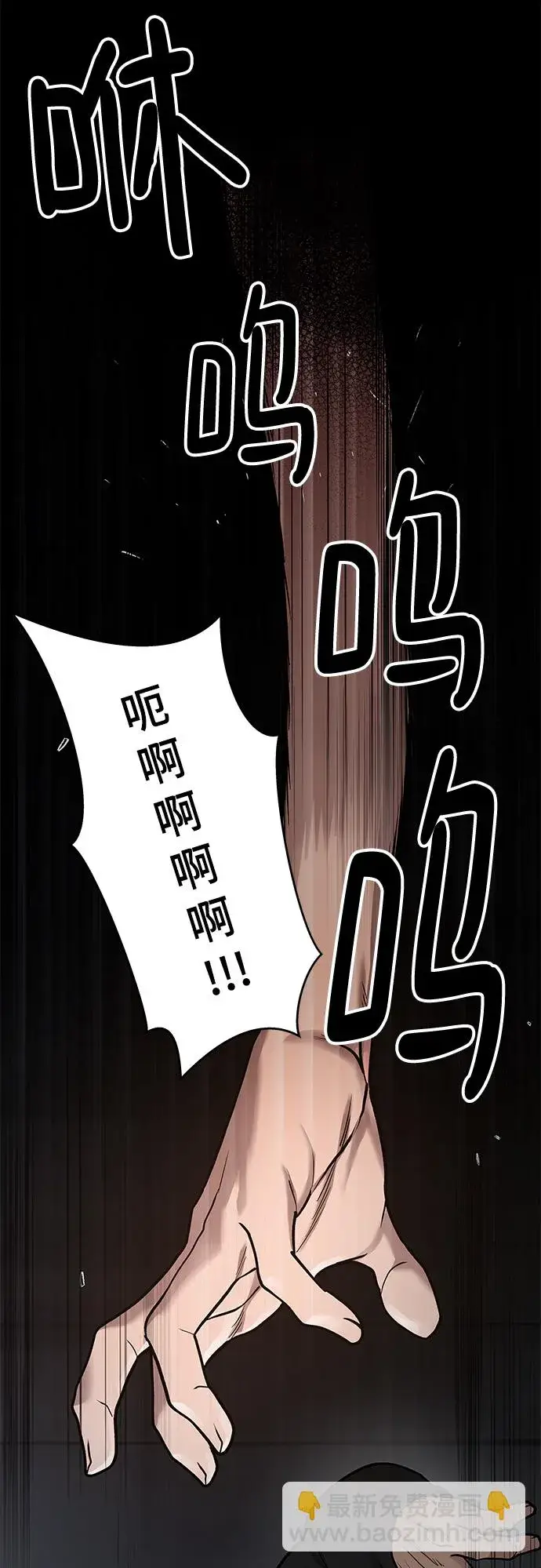 漫画《校霸负责人》第13话第7张图