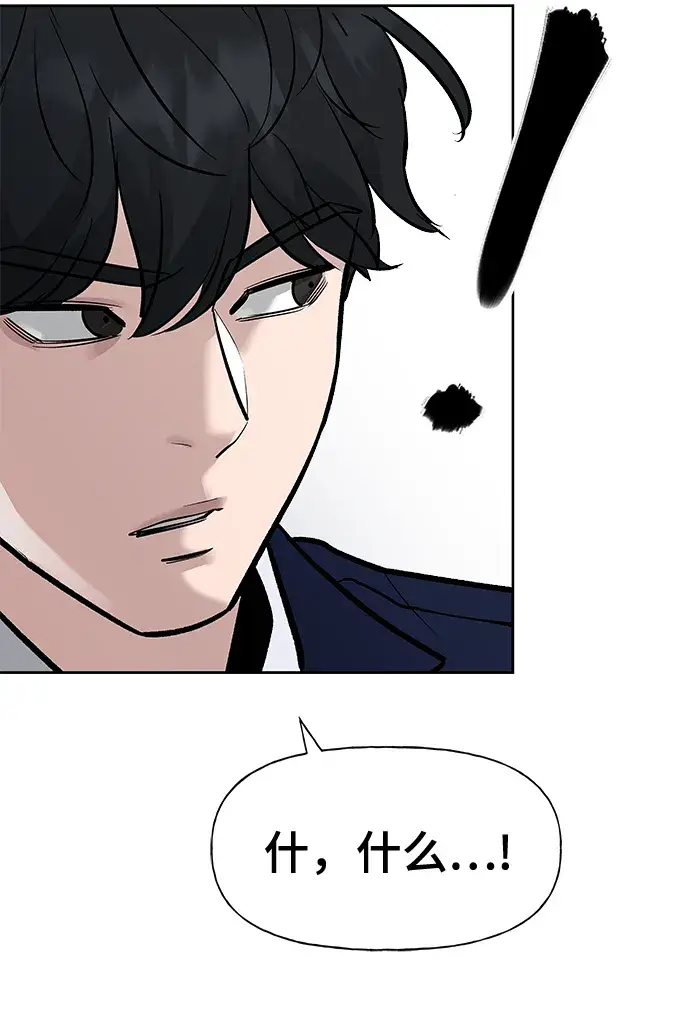 漫画《校霸负责人》第13话第76张图