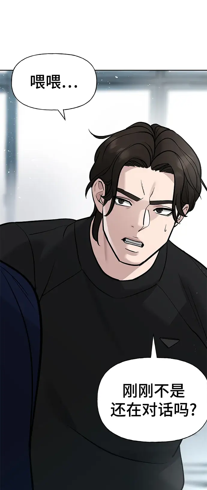 漫画《校霸负责人》第14话第16张图