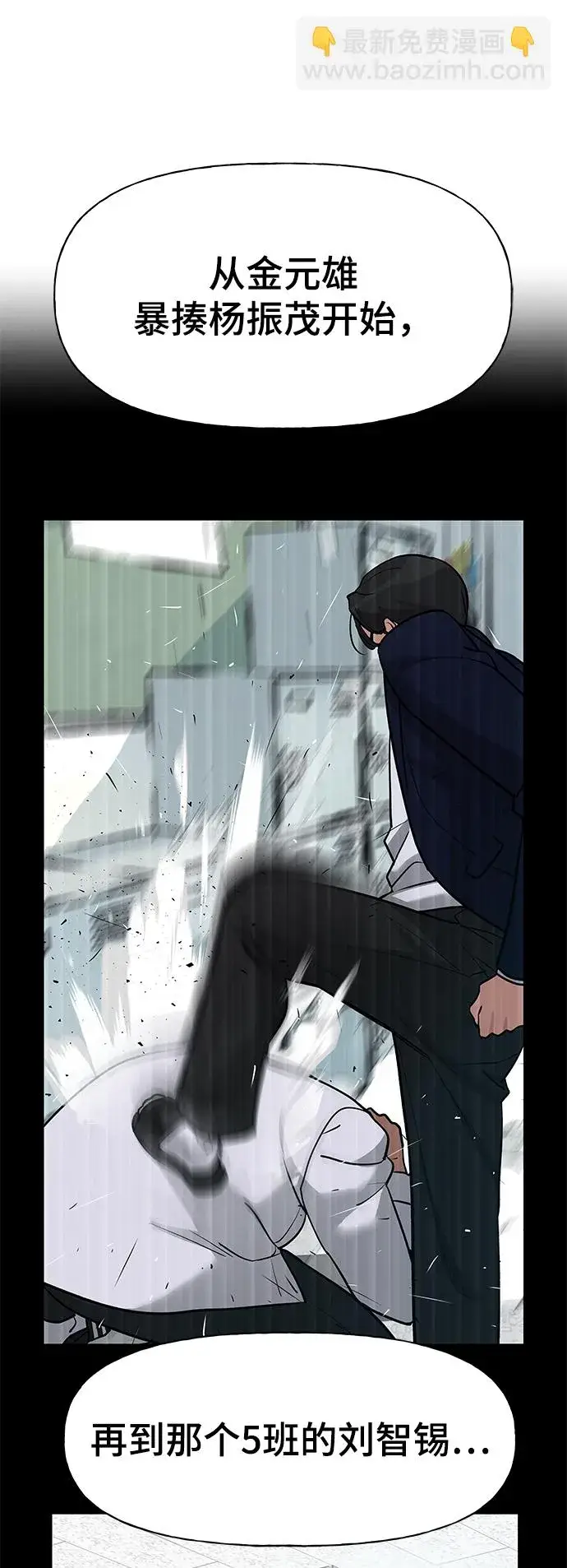 漫画《校霸负责人》第14话第57张图