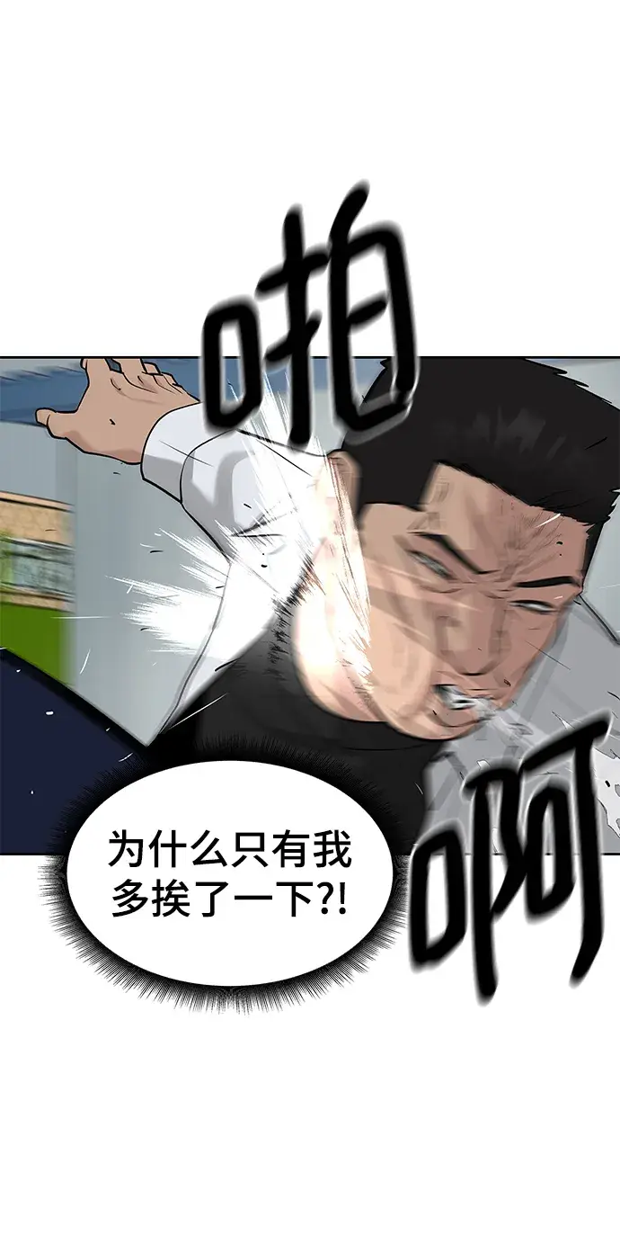 漫画《校霸负责人》第14话第68张图