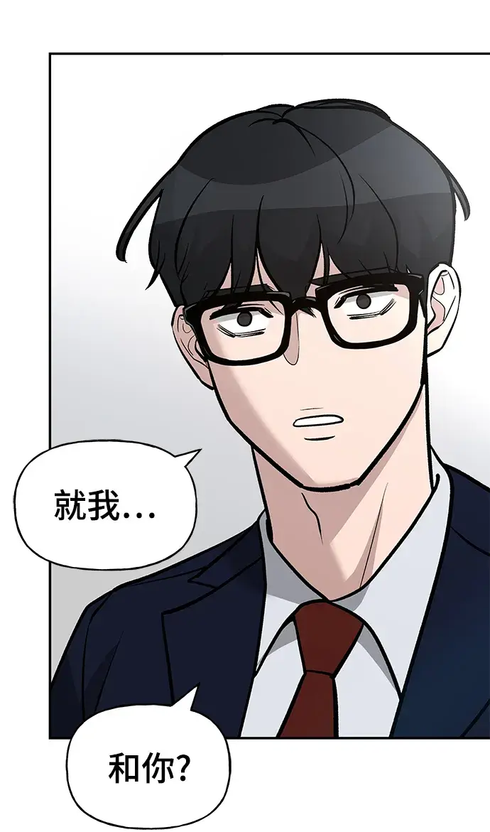 漫画《校霸负责人》第15话第20张图