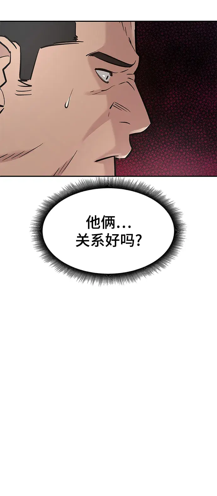 漫画《校霸负责人》第15话第40张图