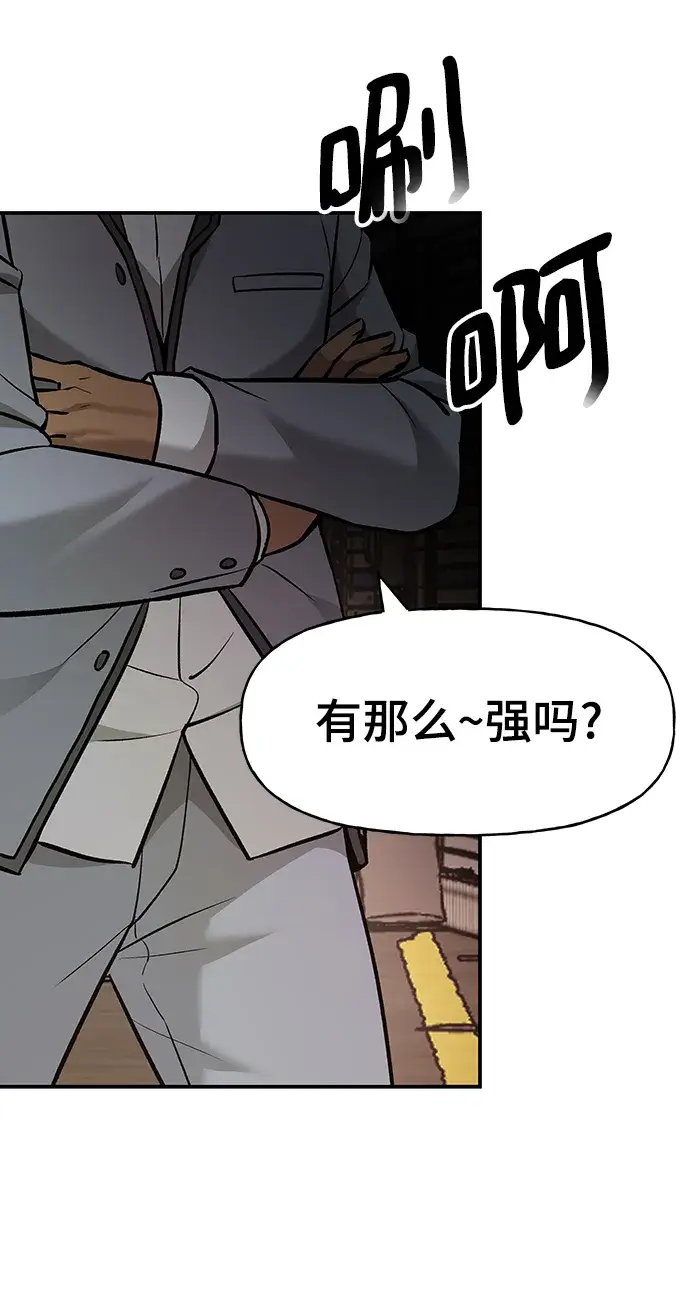 漫画《校霸负责人》第15话第78张图