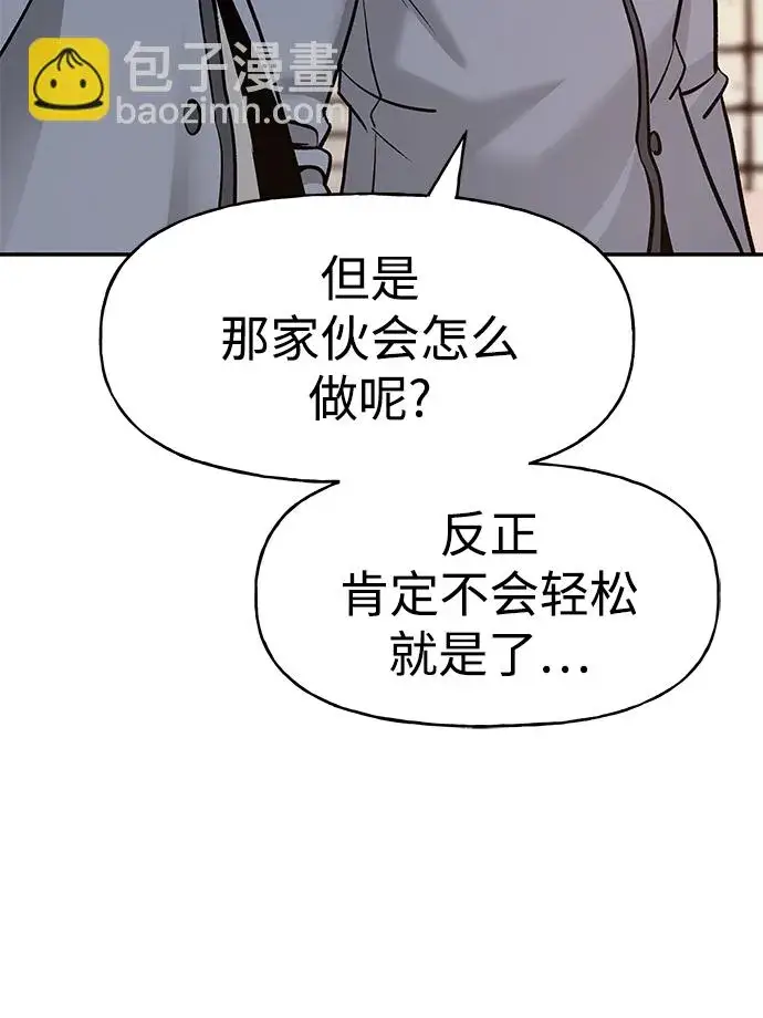 漫画《校霸负责人》第16话第16张图