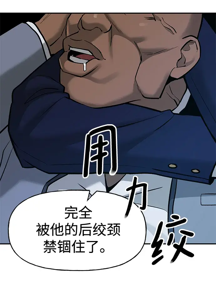 漫画《校霸负责人》第16话第20张图