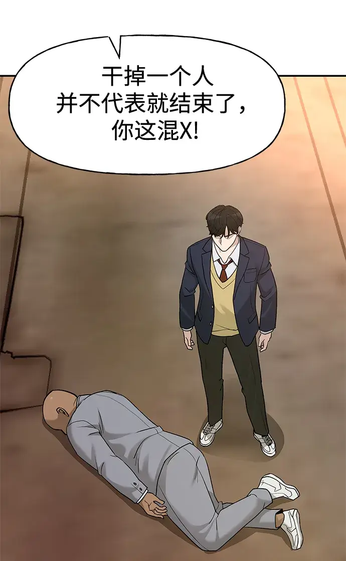 漫画《校霸负责人》第16话第35张图