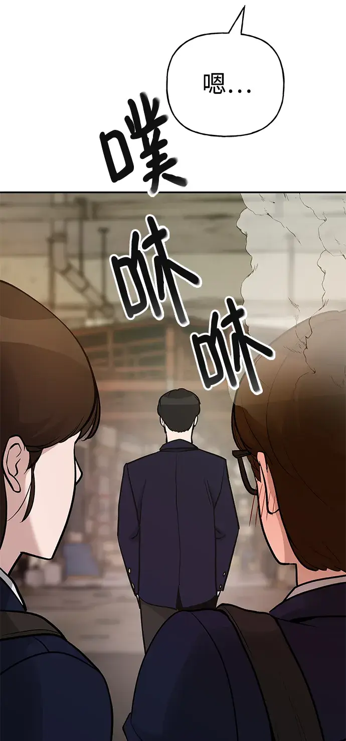 漫画《校霸负责人》第16话第39张图