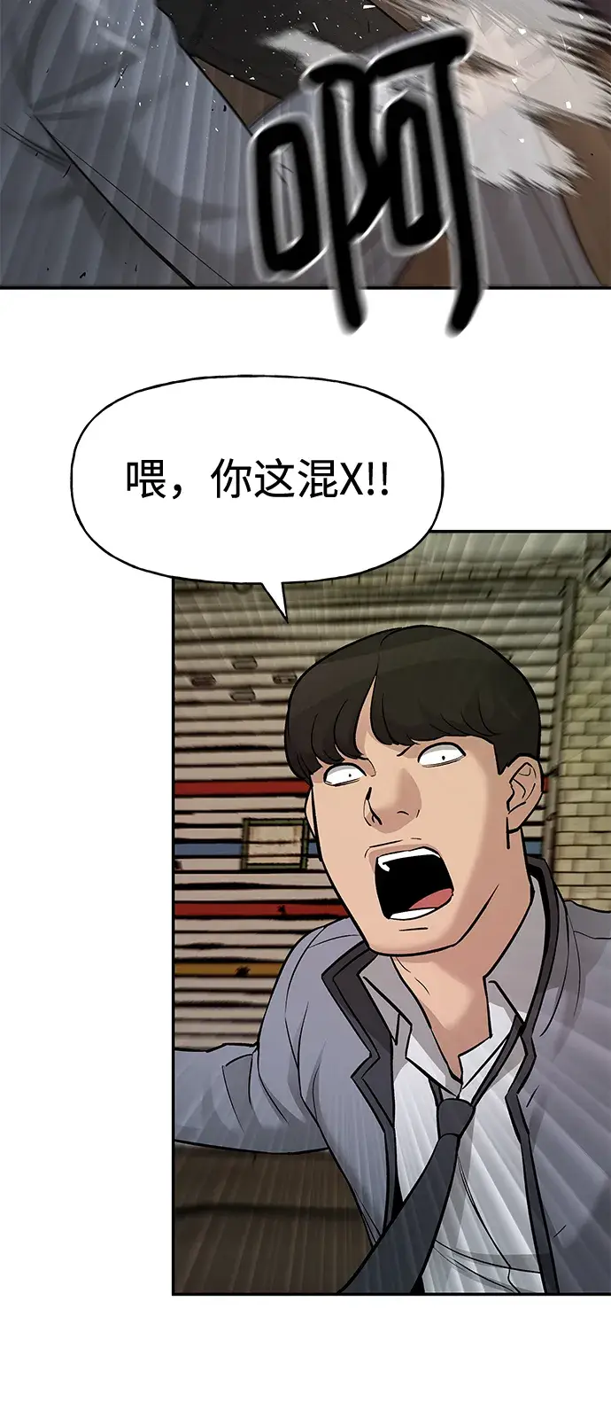 漫画《校霸负责人》第16话第51张图