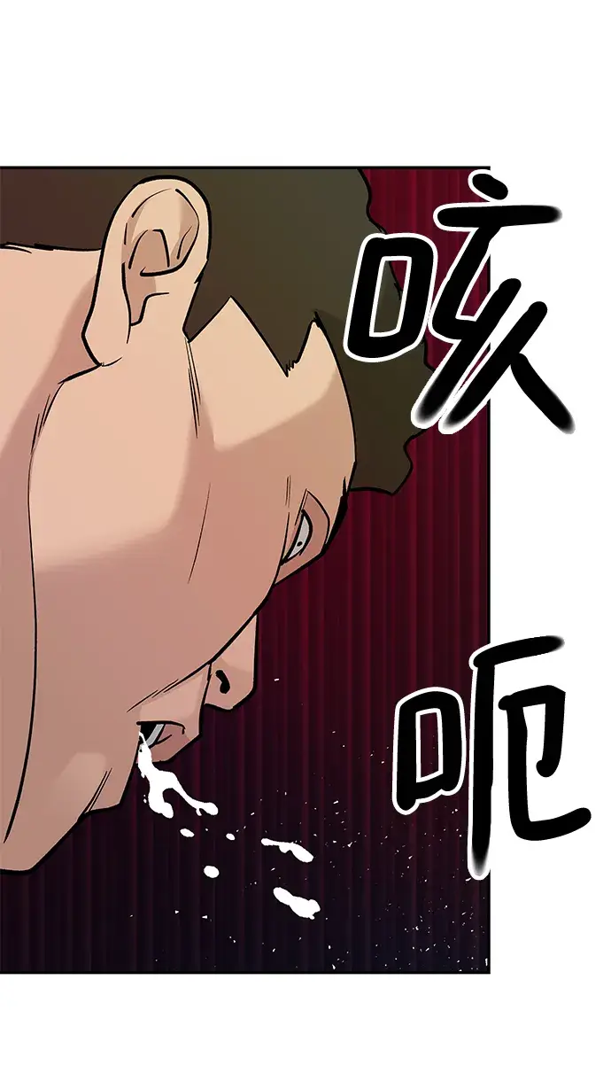 漫画《校霸负责人》第16话第76张图