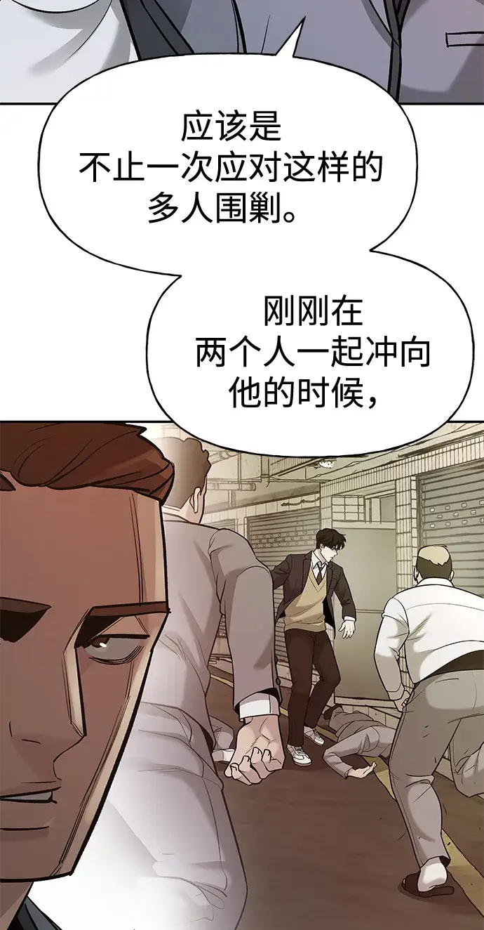 漫画《校霸负责人》第16话第85张图