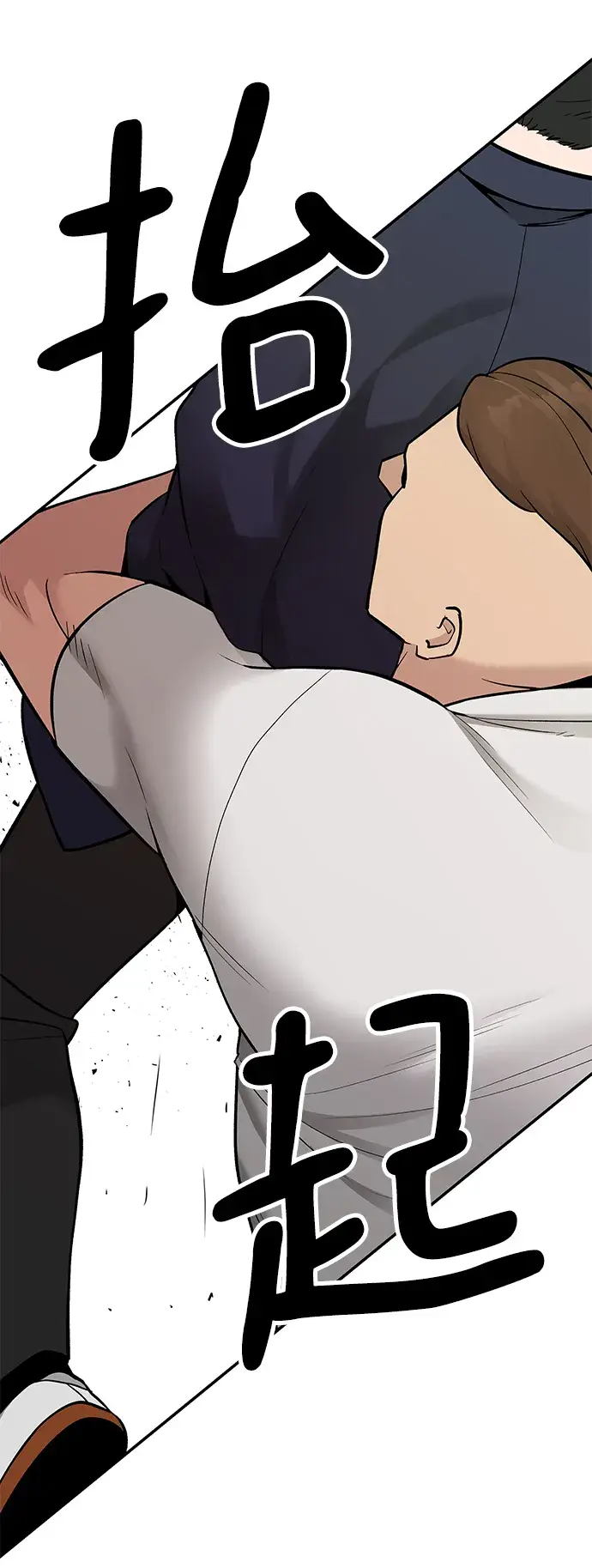 漫画《校霸负责人》第18话第12张图