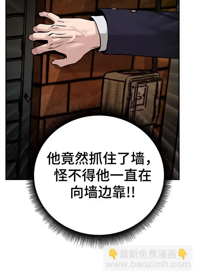 漫画《校霸负责人》第18话第19张图