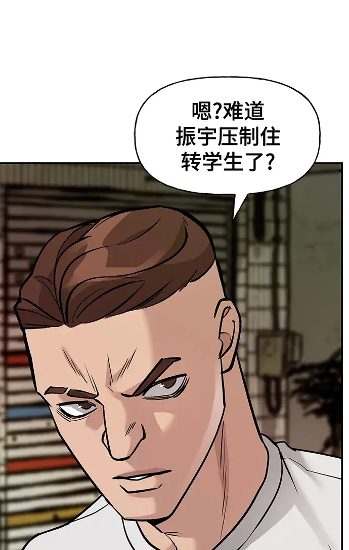 漫画《校霸负责人》第18话第44张图