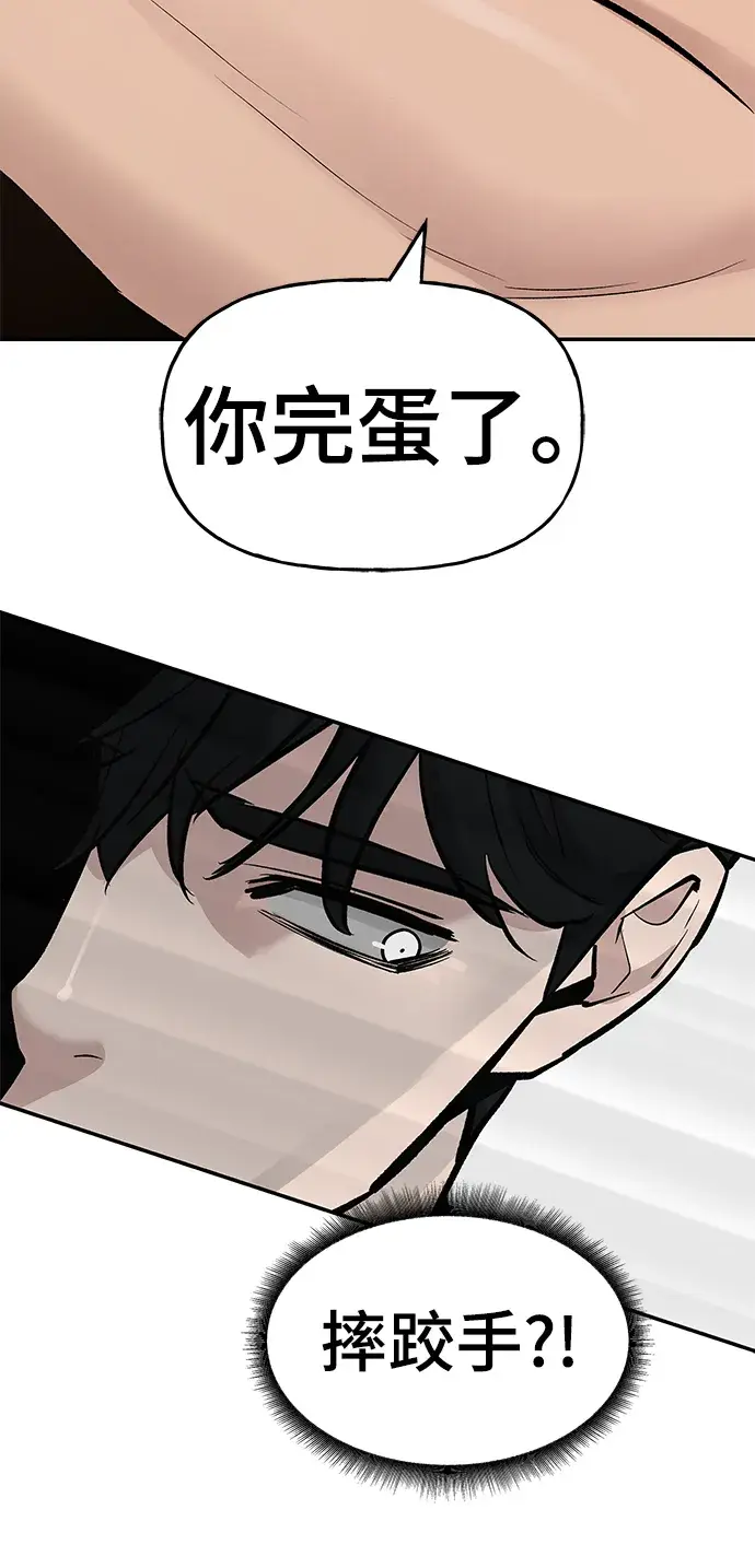 漫画《校霸负责人》第18话第6张图
