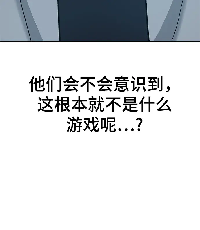 漫画《校霸负责人》第19话第116张图