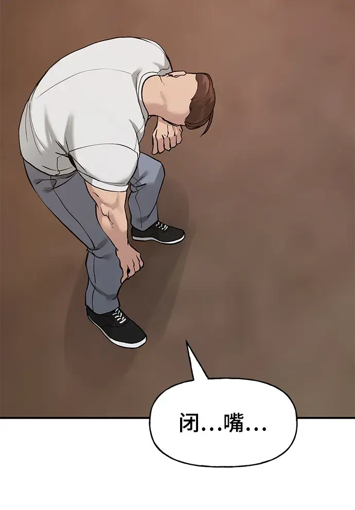 漫画《校霸负责人》第19话第15张图