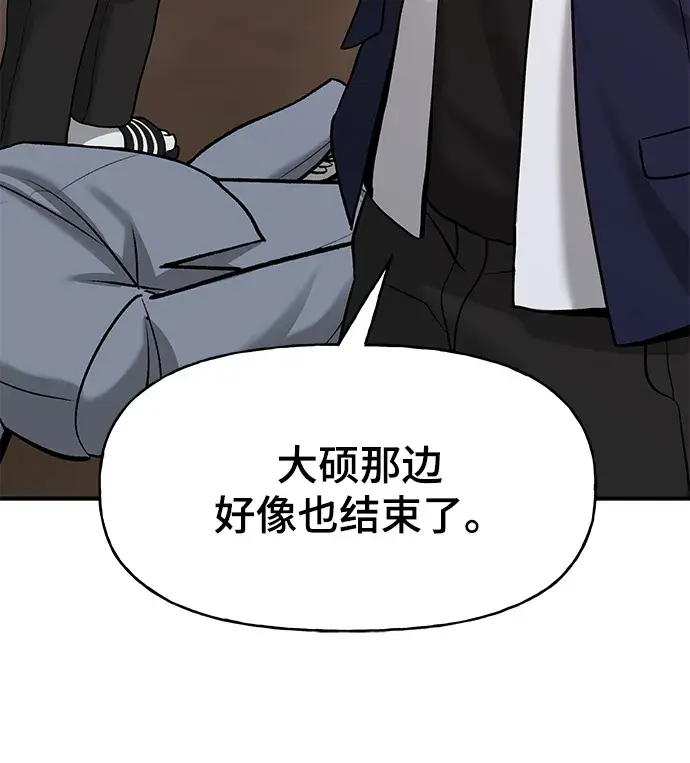漫画《校霸负责人》第19话第54张图