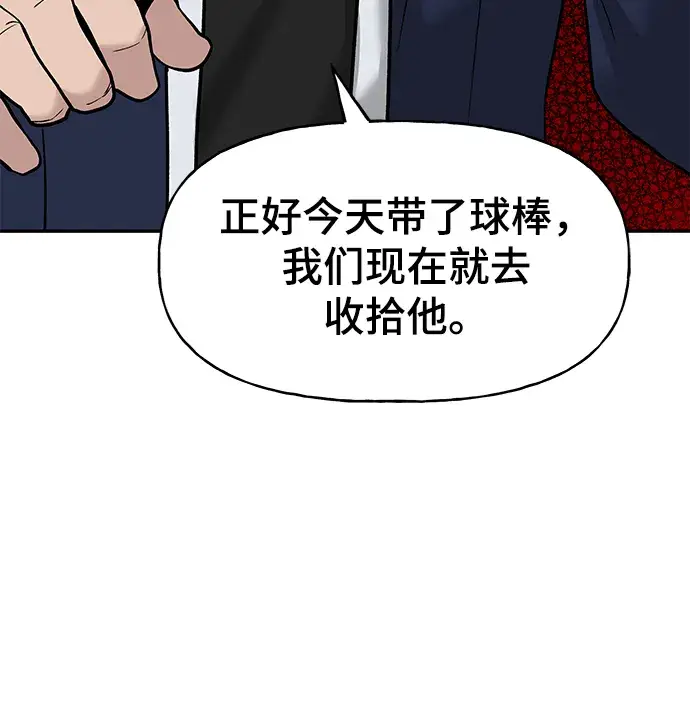 漫画《校霸负责人》第19话第61张图