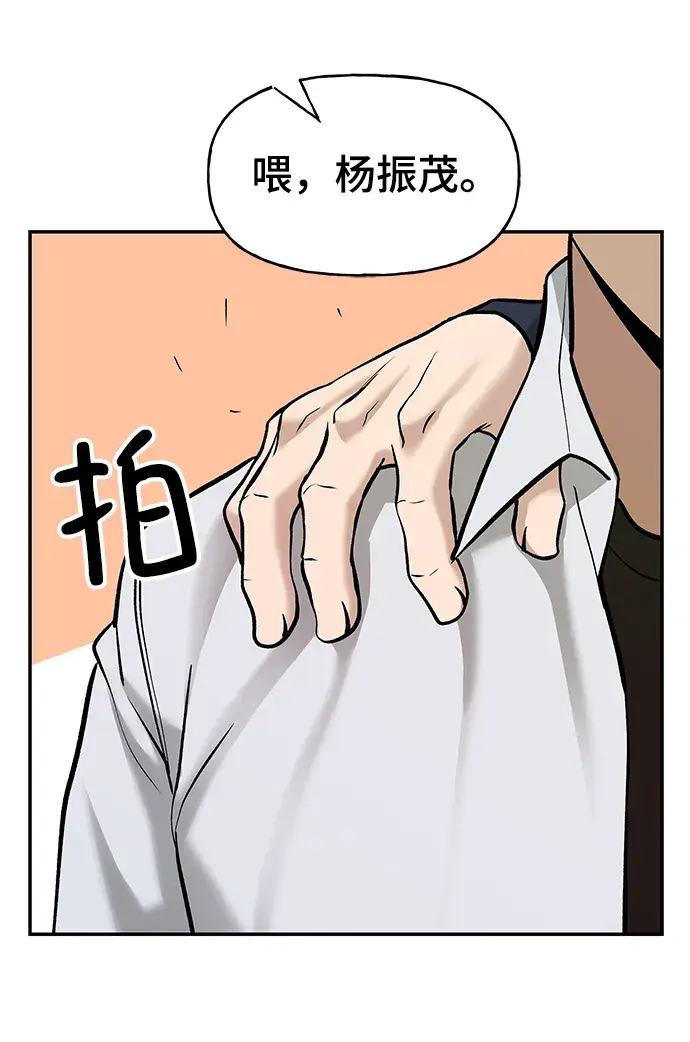 漫画《校霸负责人》第19话第95张图