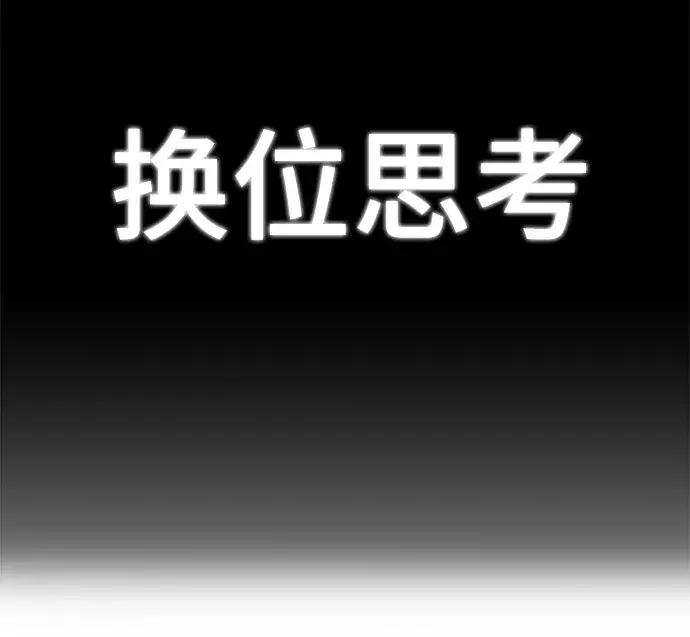 漫画《校霸负责人》第20话第23张图