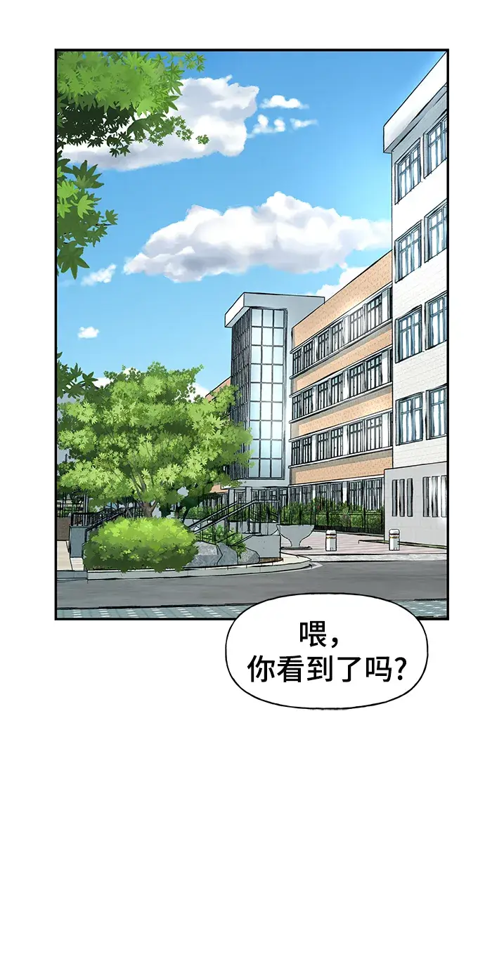 漫画《校霸负责人》第20话第46张图