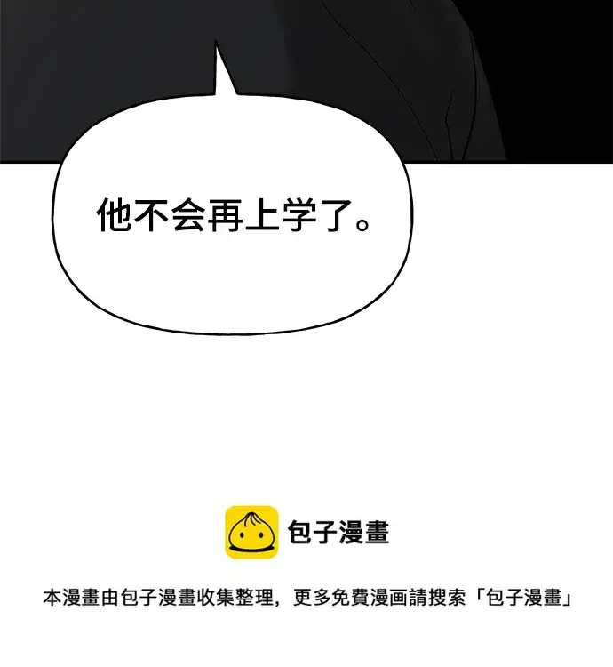 漫画《校霸负责人》第20话第99张图